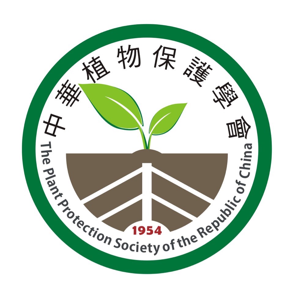中華植物保護學會